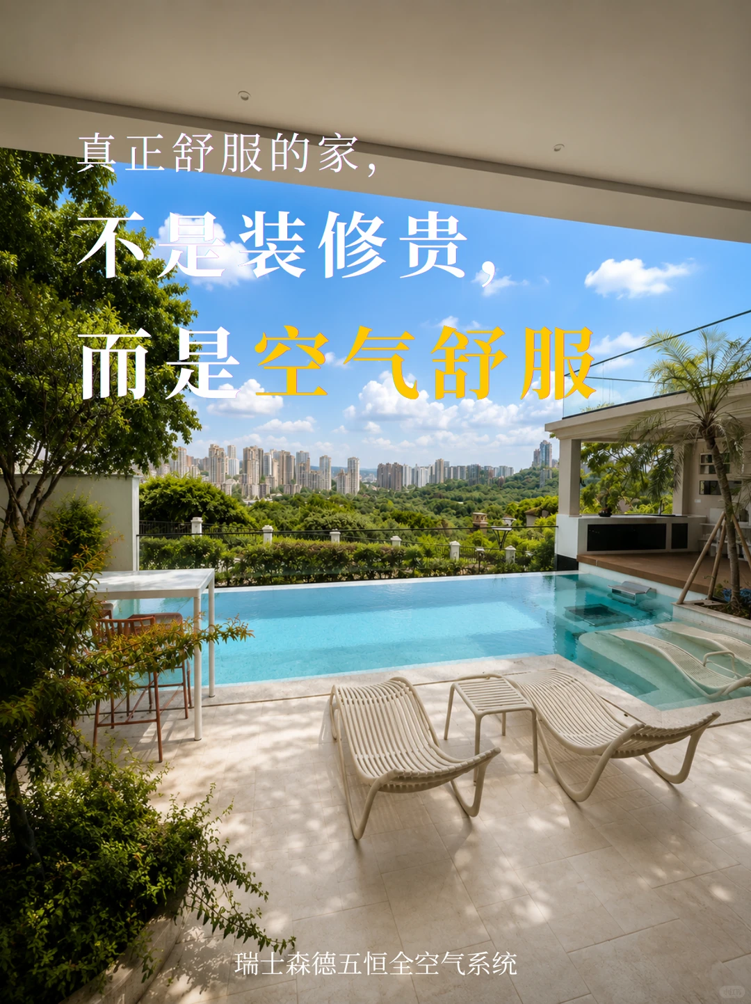 吕梁告别“装得贵”，真舒服的家