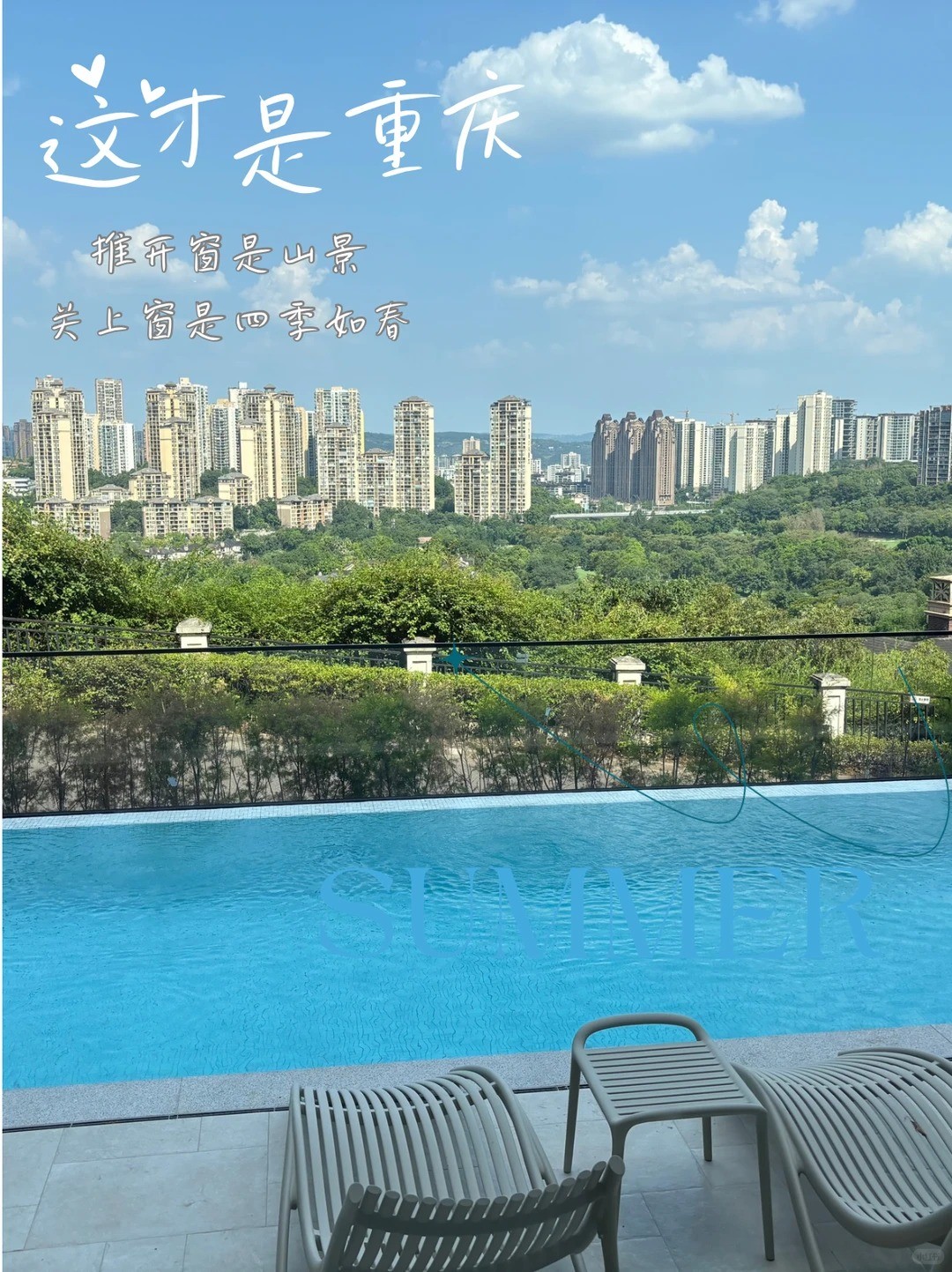 吕梁这才是重庆｜推开窗是山景，关上窗是四季如春