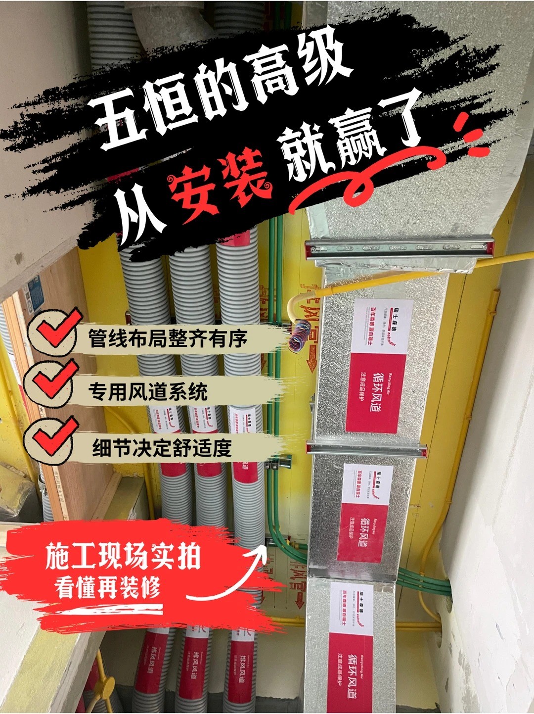 吕梁五恒的，从安装就赢了